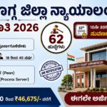 ಶಿವಮೊಗ್ಗ ಜಿಲ್ಲಾ ನ್ಯಾಯಾಲಯ ನೇಮಕಾತಿ 2026: 10ನೇ ತರಗತಿ ಉತ್ತೀರ್ಣ ಆದವರಿಗೆ  ಹುದ್ದೆಗಳು!